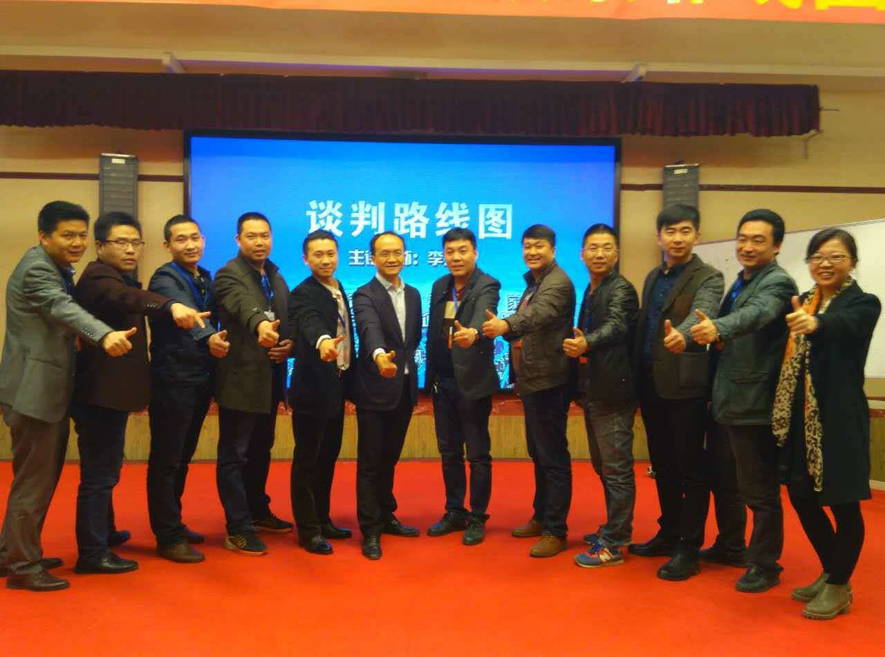 談判大智慧之取道、明勢、優術